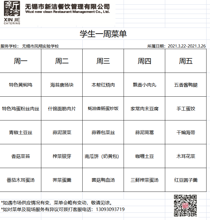 https://wxsfxsy.wxlxjy.com/contents/sitefiles2025/10126250/images/21782749.png