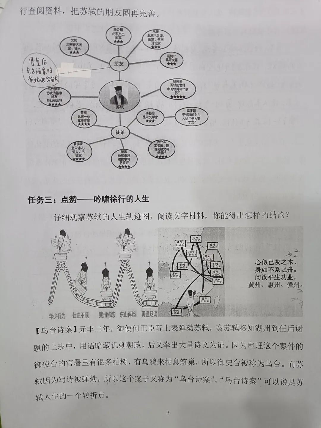 https://wxsfxsy.wxlxjy.com/contents/sitefiles2060/10301139/images/41677138.jpeg